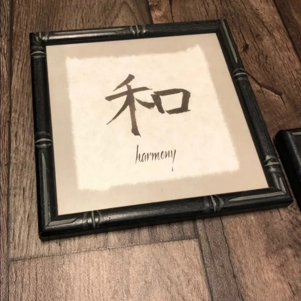 Zen Harmony Tranquility Prosperity Wall Art Set | 3 Framed Prints